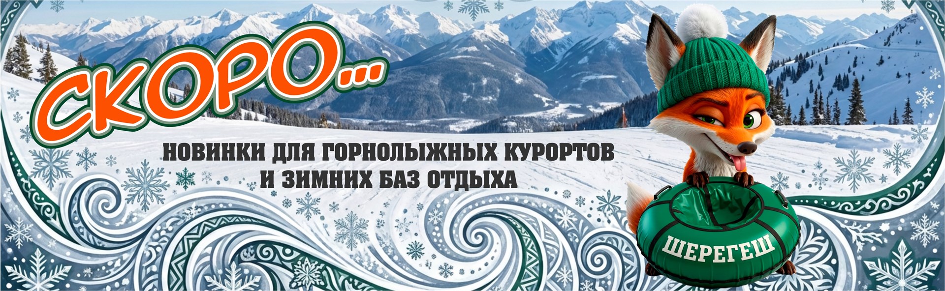 https://fabrikasuvenir.ru/categories/gornolyzhnye-kurorty-zimnie