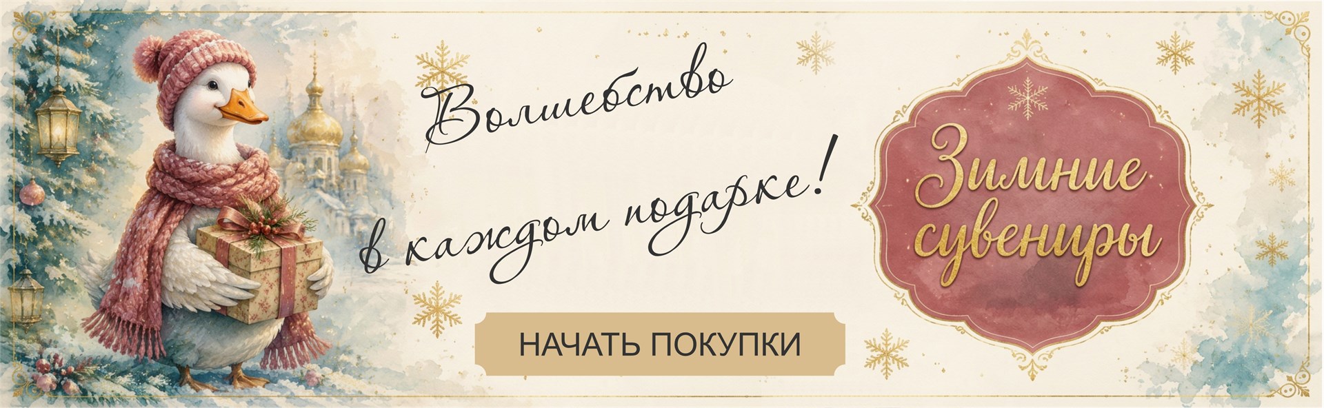 https://fabrikasuvenir.ru/categories/novyi-god