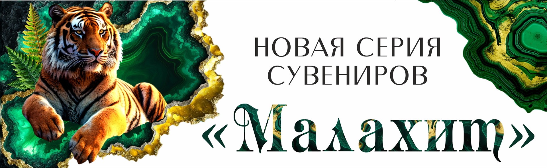 https://fabrikasuvenir.ru/categories/magnity-s-khrustalem