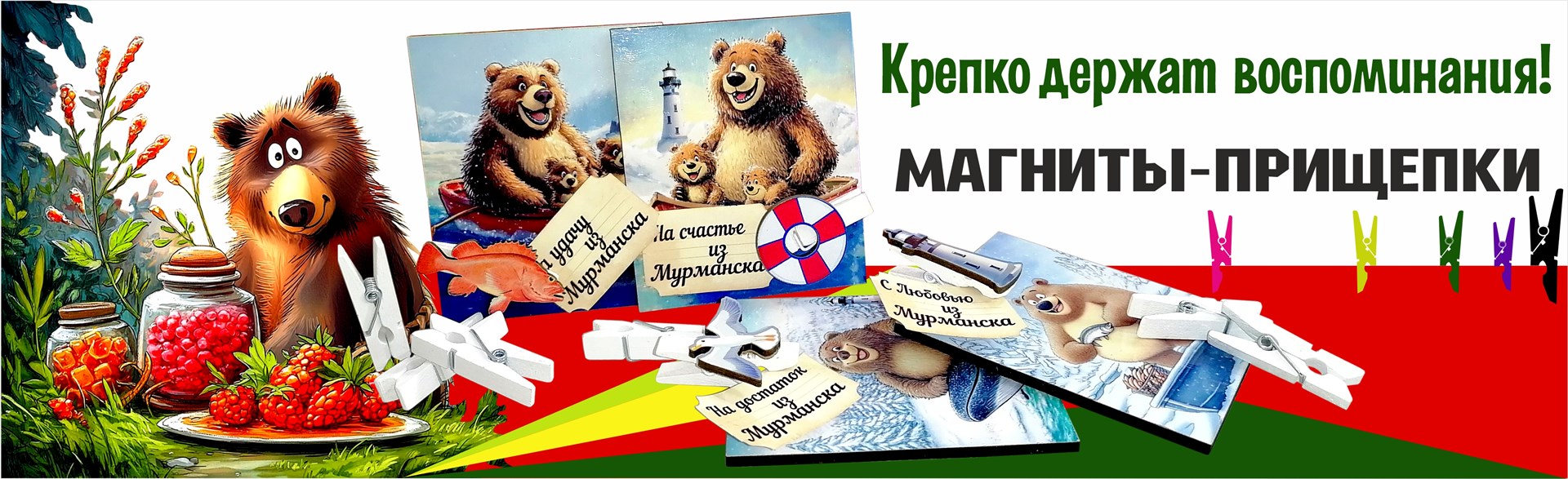 https://fabrikasuvenir.ru/categories/s-prischepkami-formy