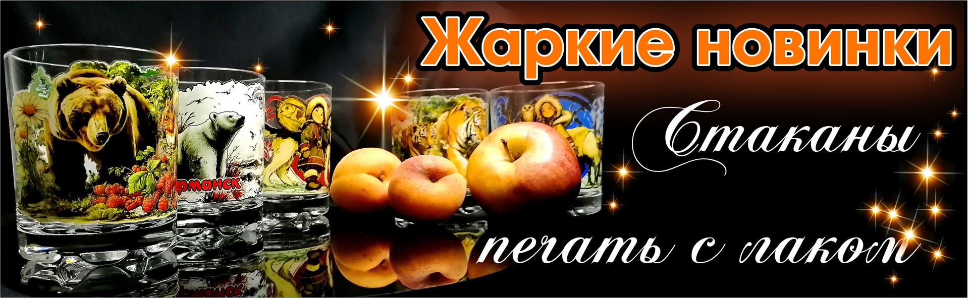 Стаканы стеклянные с печатью оптом от производителя