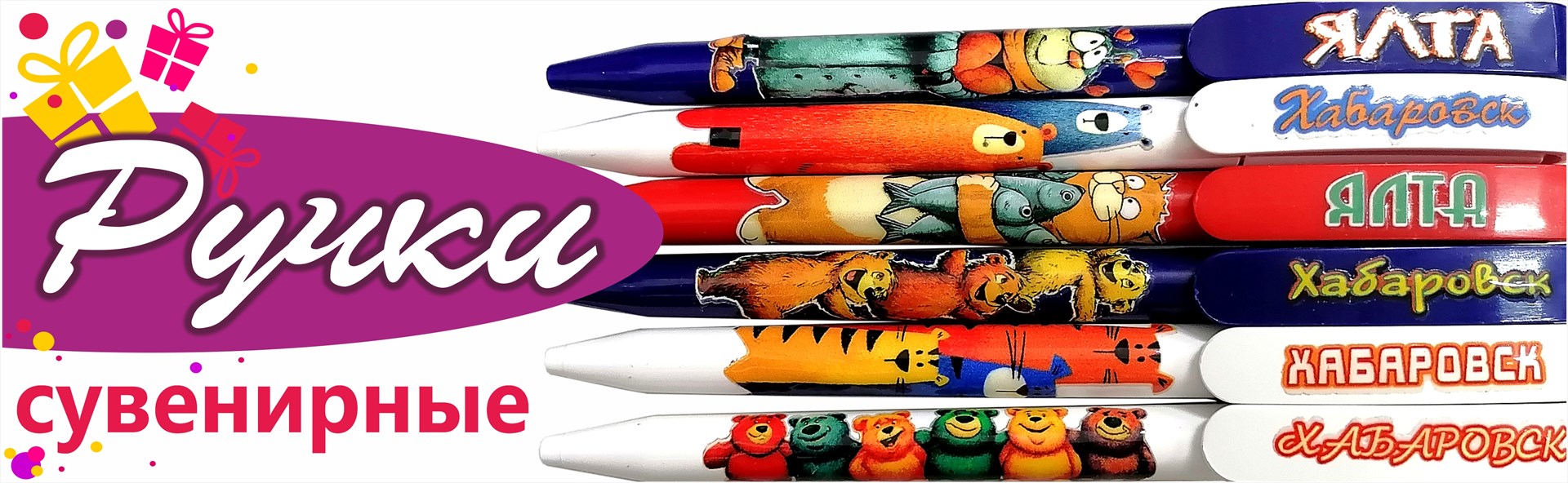 https://fabrikasuvenir.ru/categories/ruchki