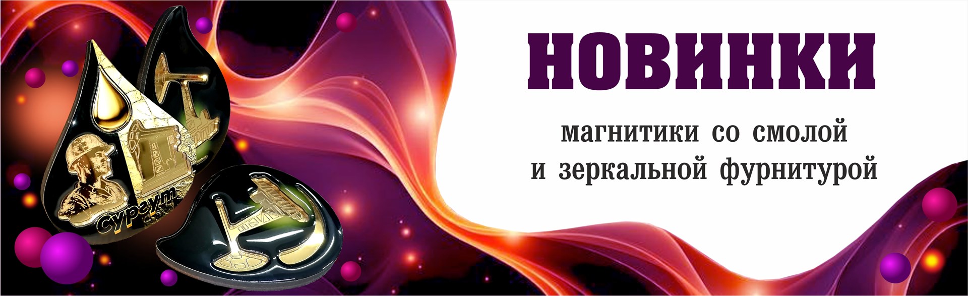 https://fabrikasuvenir.ru/categories/smola-formy-suvenirnykh-magnitov