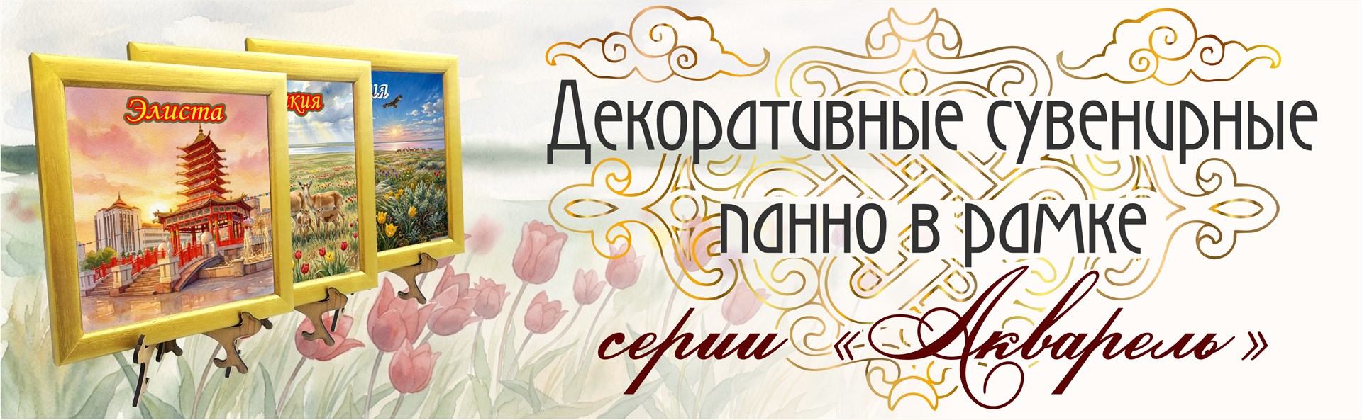 https://fabrikasuvenir.ru/categories/panno-tsvetnye