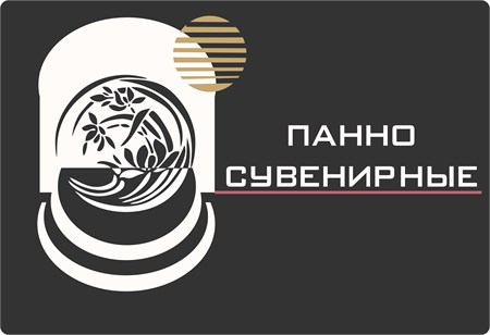 Панно сувенирные - обновление ассортимента!