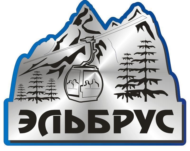 Эльбрус логотип. Наклейки на авто горы. Гора Эльбрус лого. Эмблема Эльбрус гора.