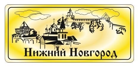 Карта панорама нижний новгород