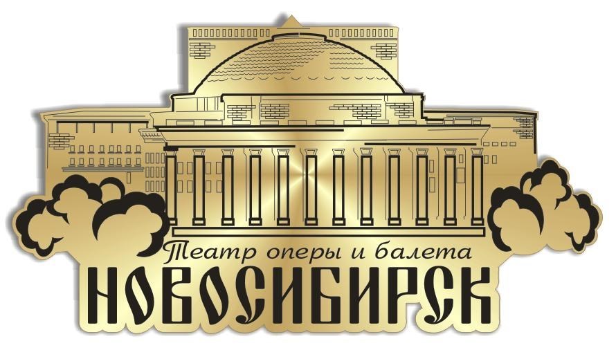 Сувениры для туристов купить оптом с символикой Новосибирска, Новосибирской  области артикул FS005041 – Фабрика Сувениров Flyff