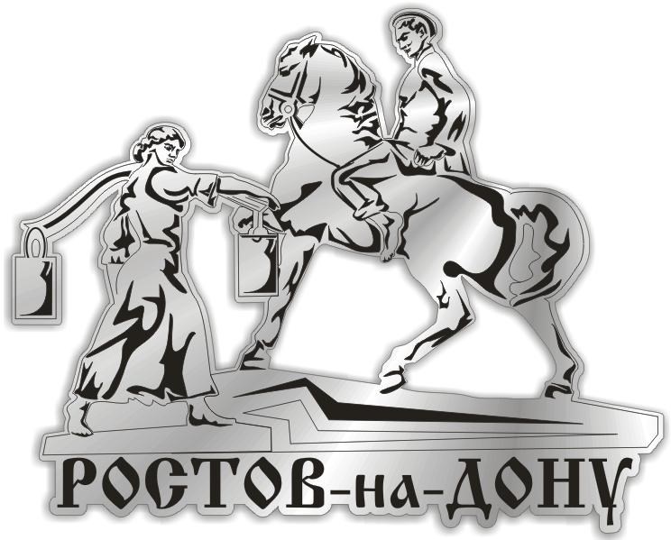 Ростов заказать купить. Тихий Дон вектор. Ростов на Дону вектор. Тихий Дон эмблема. Надпись тихий Дон.