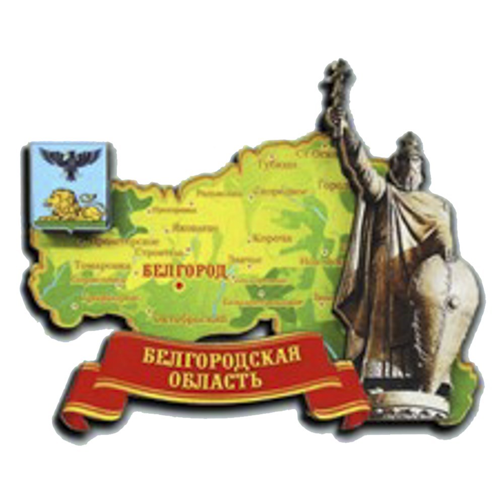Купить сувениры города оптом 1954 Белгород, Москва, Спб, Архангельск –  Фабрика Сувениров Flyff