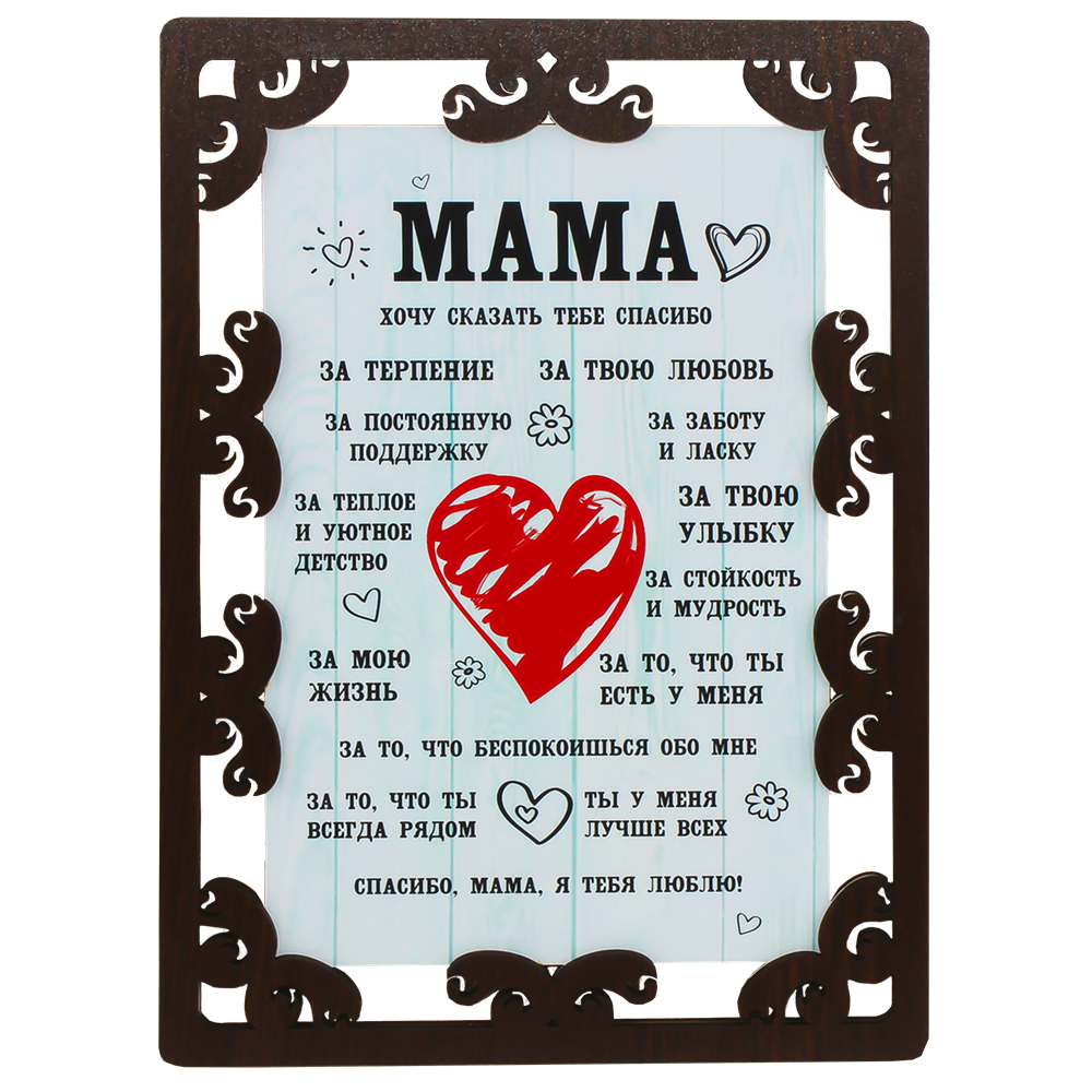 Сценарий ко дню матери «Мамино сердечко»