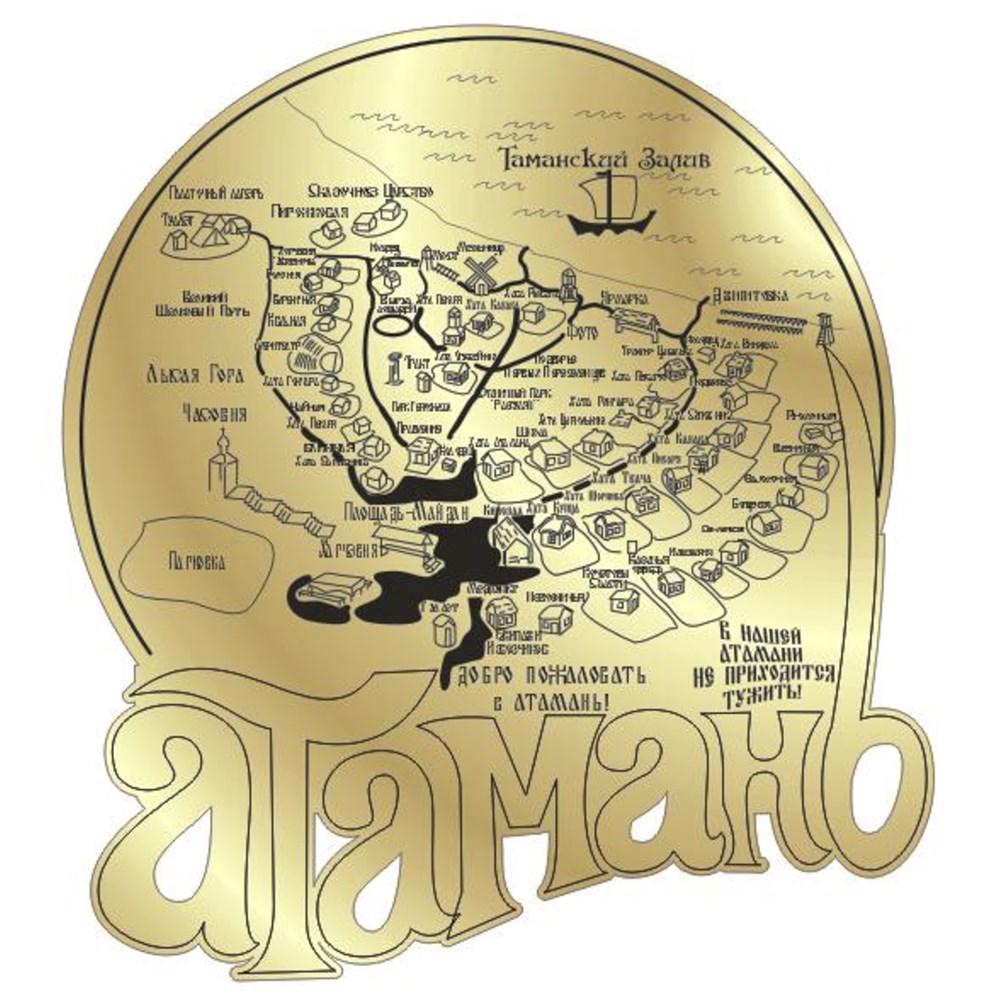 Карта Атамани. Атамань логотип. Карта зеркало. Сувенирные магниты Анапы.