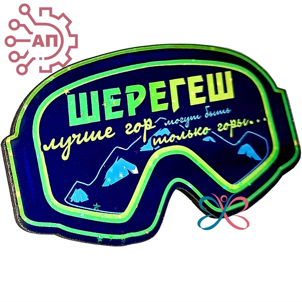 Сувениры для горнолыжников 32009 Шерегеш, Екатеринбург, Кемерово - фабрика  сувениров FlyFF