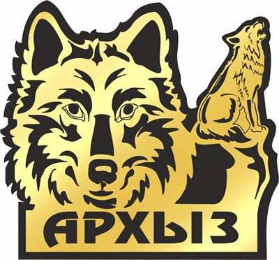 Магнит II зеркальный на пластике Волки Архыз 29262 29262
