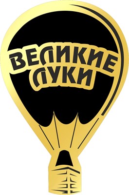 Магнит II зеркальный на пластике Воздушный шар Велике Луки FS000661 FS000661