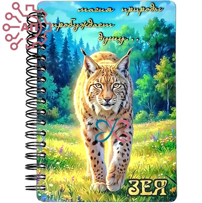 Блокнот А6 цветной Рысь Зея, Амурская область 35343 35343