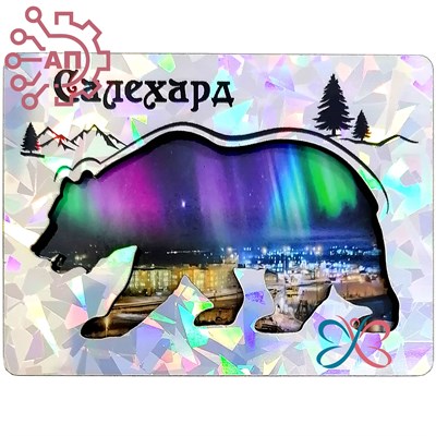 Магнит II контур осколки Медведь Салехард FS008542 FS008542