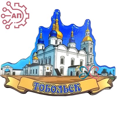 Магнит II Кремль на ленте Тобольск FS002705 FS002705