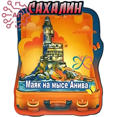 Магнит II Чемодан с маяком Сахалин 32006 32006