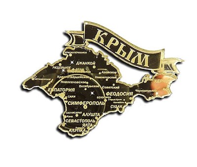 Магнит зеркальный Карта вид 1 с символикой Крыма - фото 40719