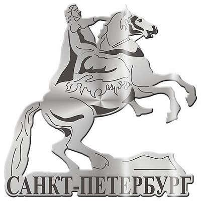 Магнит зеркальный Медный всадник г.Санкт-Петербург - фото 40939