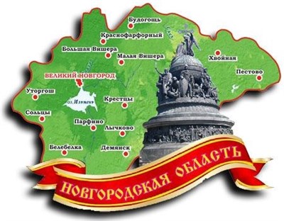 Магнит карта 2-х слойная г.Великий Новгород1 - фото 41071