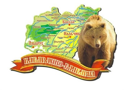 Магнит карта 2-х слойная Карачаево-Черкесия 2 - фото 41276