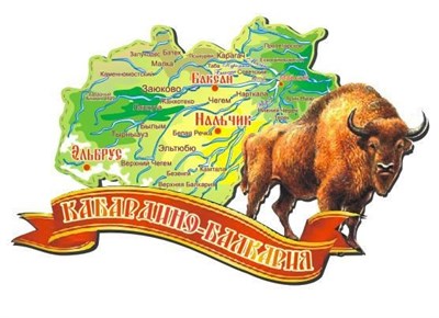 Магнит карта 2-х слойная Карачаево-Черкесия 1 - фото 41277