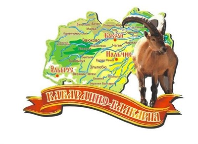 Магнит карта 2-х слойная Карачаево-Черкесия 3 - фото 41279