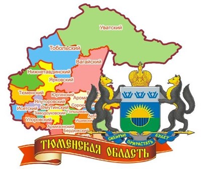 Магнит Карта с гербовой символикой Тюменской области вид 2 - фото 42126