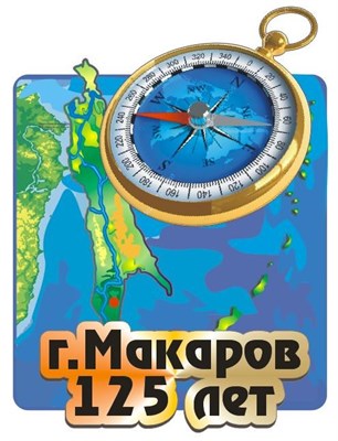Магнит "Карта с компасом" г.Макаров 1 - фото 45789
