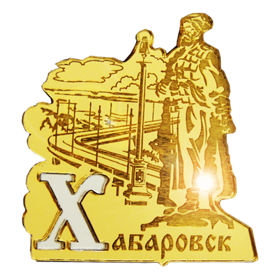 Магнит зеркальный комбинированный Хабаров с буквой Хабаровск FS007739 - фото 47193