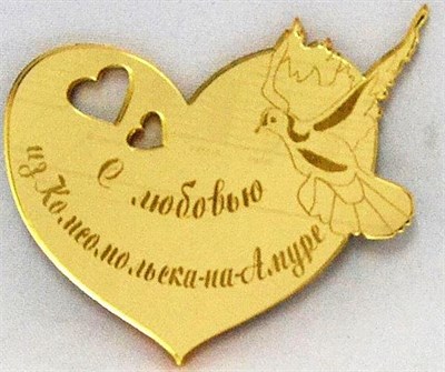 Магнит зеркальный "Сердце" золотой г.Комсомольск-на-Амуре - фото 47249
