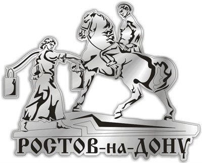 Магнит зеркальный МонументРостов на Дону - фото 48195