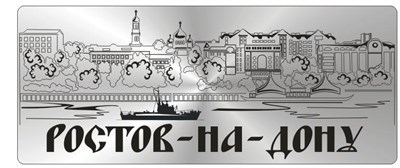 Магнит зеркальный ПанорамаРостов на Дону - фото 48205