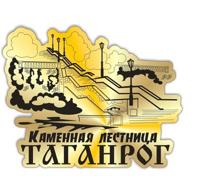 Магнит зеркальный Достопримечательности Таганрог - фото 48560