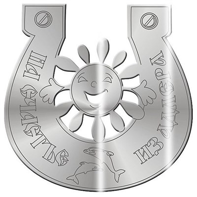 Магнит зеркальный Солнышко в подкове с символикой Сочи - фото 48615