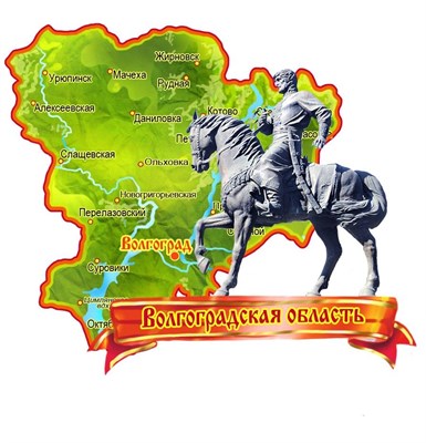 Магнит Памятник Засекину на карте Волгоград - фото 48994