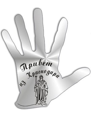 Магнит зеркальный №10 серебро г.Краснодар - фото 49725
