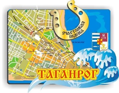 Магнит II Карта с волной и фурнитурой Таганрог FS010114 FS010114 - фото 49853