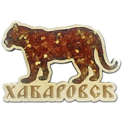 Магнит с янтарем "Тигр" №1 Хабаровск 103 - фото 54357