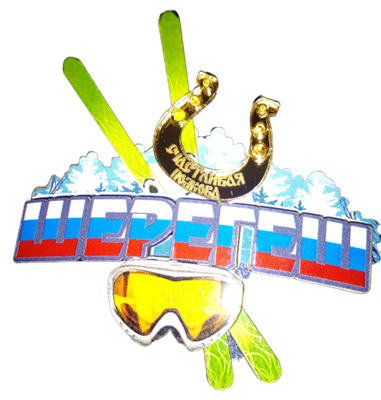 Магнит 2-х слойный Лыжи и очки с зеркальной фурнитурой и названием Вашего горнолыжного курорта - фото 54844