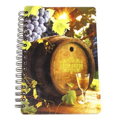 Блокнот цветной Бочка вина Абрау-Дюрсо 26144 - фото 57916
