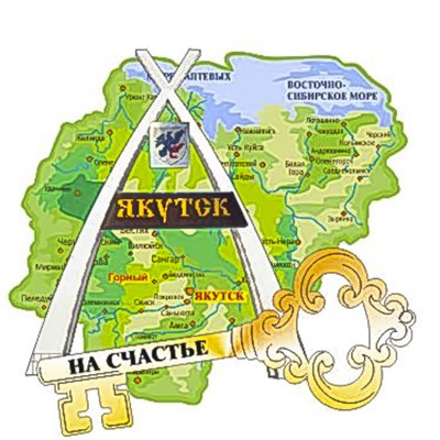 Магнит Карта с зеркальной фурнитурой и символикой г.Якутск - фото 59676
