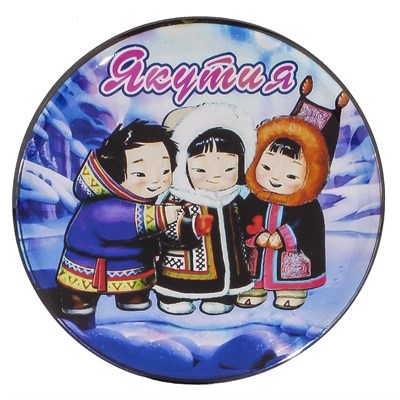Магнит со смолой круглый дети с символикой Якутии - фото 59757