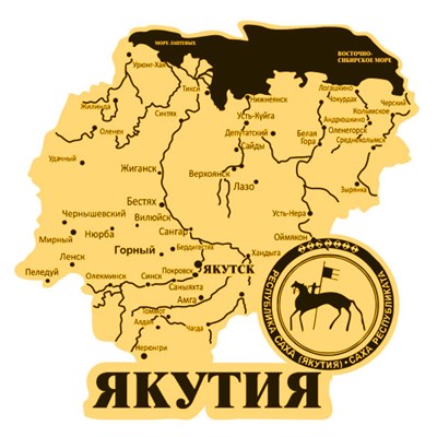 Магнит зеркальный Карта Якутии - фото 59801