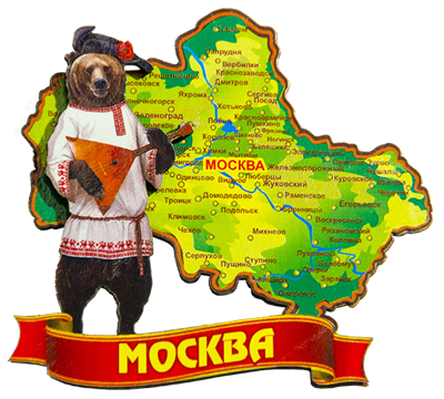 Магнит II Карта с медведем на ленте Москва 26610 - фото 60633