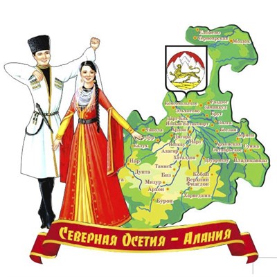 Магнит Карта пара на ленте Северная Осетия 26667 - фото 60724