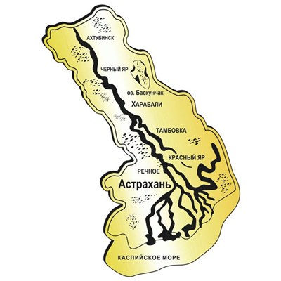 Магнит зеркальный Карта Астраханской области вид 3 - фото 61410