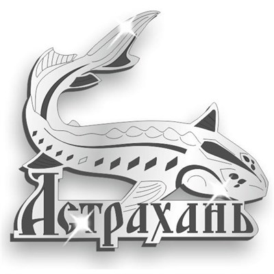 Астрахань символика картинки